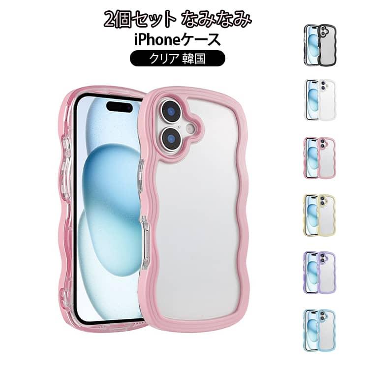 【値下げしました】ウリウリ（２個セット）【Maunaloaケース付き】 2個セット！クリアケース 透明 可愛い iPhone17 ケース クリア
