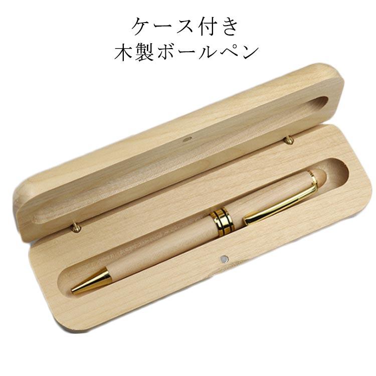 ボールペン プレゼント 男性 おしゃれ 高級 30代 40代 50代 60代 女性