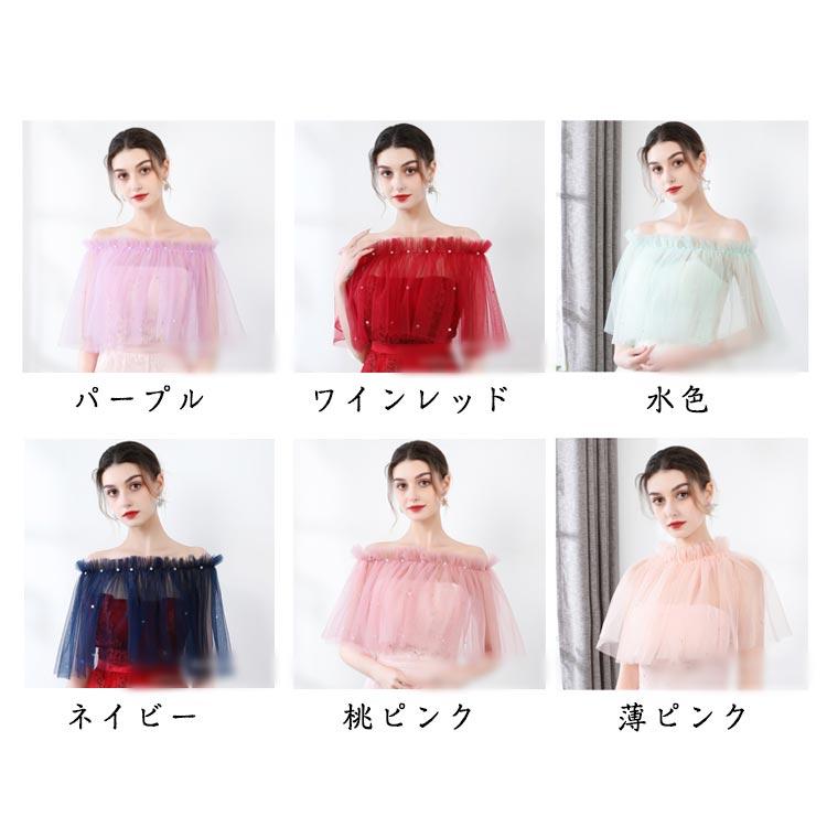 送料無料 結婚式 ケープ 肩掛け パール ギャザーフリル チュール 