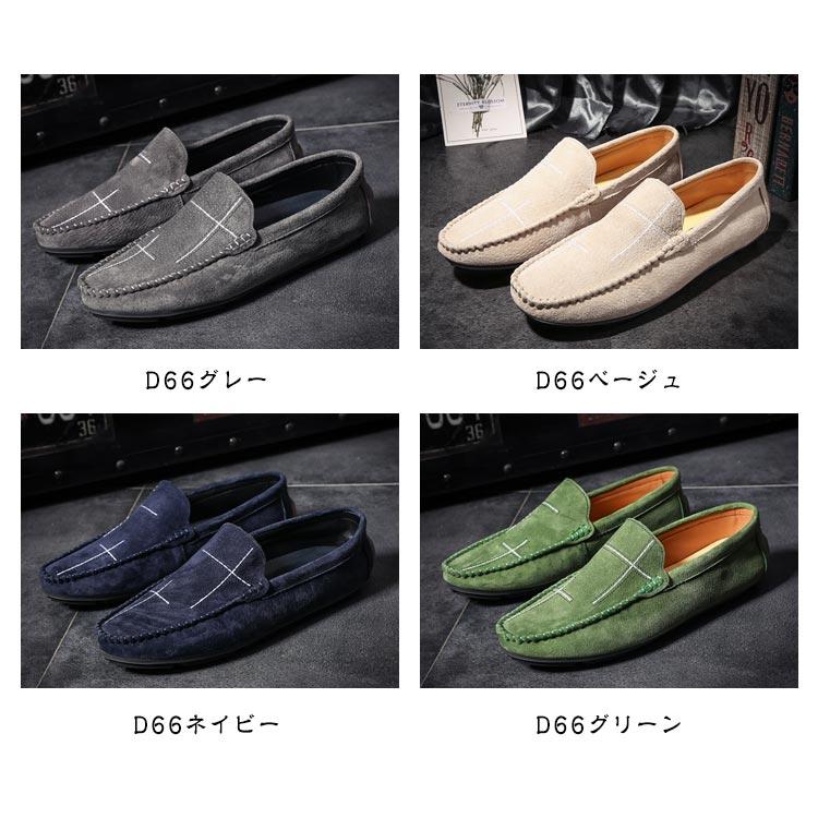 ローファー ドライビングシューズ メンズ 24-29cm スウェード ローファー ドライビングシューズ メンズ 24-29cm スウェード