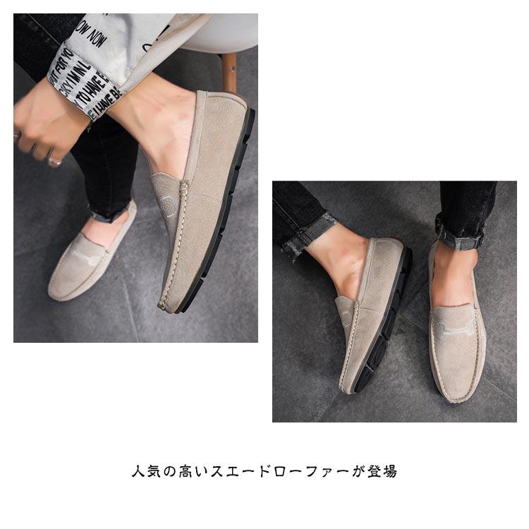 ローファー ドライビングシューズ メンズ 24-29cm スウェード ローファー ドライビングシューズ メンズ 24-29cm スウェード