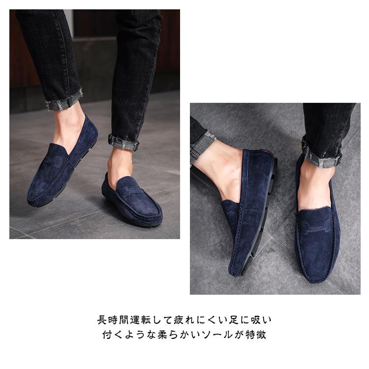 ローファー ドライビングシューズ メンズ 24-29cm スウェード ローファー ドライビングシューズ メンズ 24-29cm スウェード
