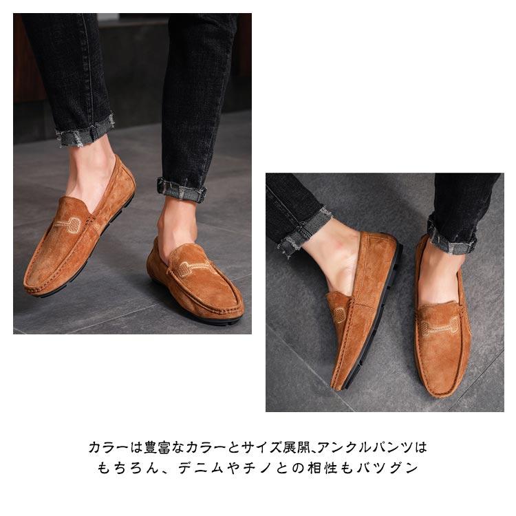 ローファー ドライビングシューズ メンズ 24-29cm スウェード ローファー ドライビングシューズ メンズ 24-29cm スウェード