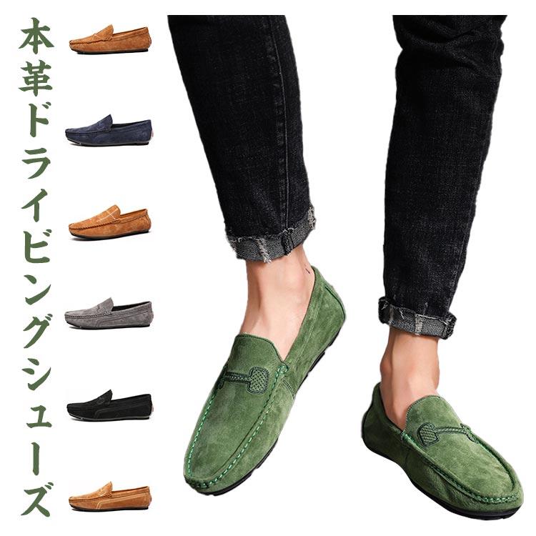 ローファー ドライビングシューズ メンズ 24-29cm スウェード ローファー ドライビングシューズ メンズ 24-29cm スウェード