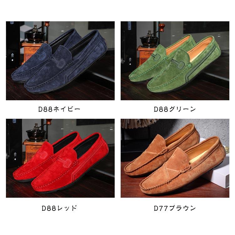 ローファー ドライビングシューズ メンズ 24-29cm スウェード ローファー ドライビングシューズ メンズ 24-29cm スウェード