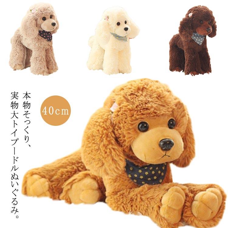 高さ40cm 本物 そっくり トイプードル 自由にポーズが動かせる 高さ40cm 本物 そっくり トイプードル 自由にポーズが動かせる