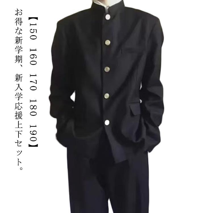 男子 学生服 上下セット 男子制服 学ラン 詰襟 ラウンド襟 ブレザー 上