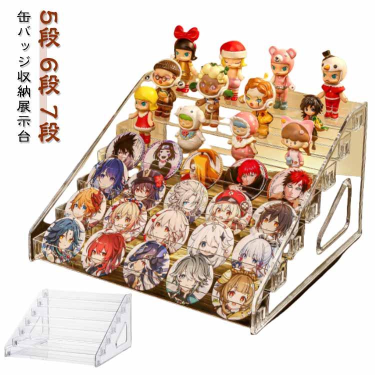 缶バッジ 収納 5段 6段 7段 ディスプレイスタンド アクスタ
