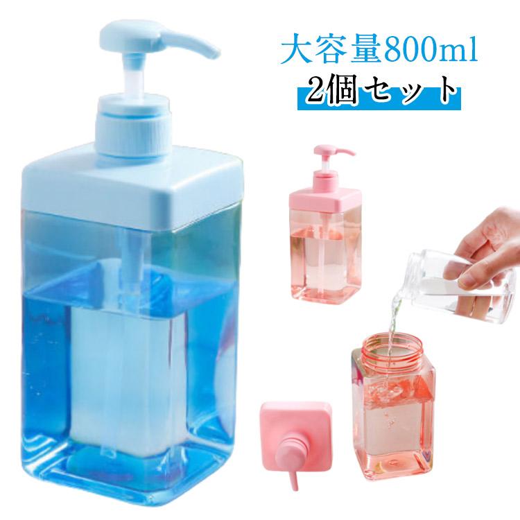シャンプーボトル 2個セット 800ml 詰め替え容器 大容量 詰め替え袋