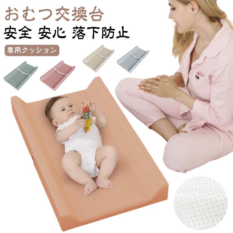 おむつ交換台 クッション 折りたたみ コンパクトベッド ベビーベッド
