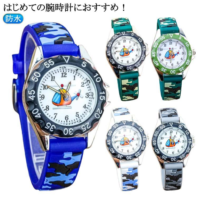 子供用 デジタル 腕時計 キッズ用 ウォッチ 防水 スポーツ 迷彩 