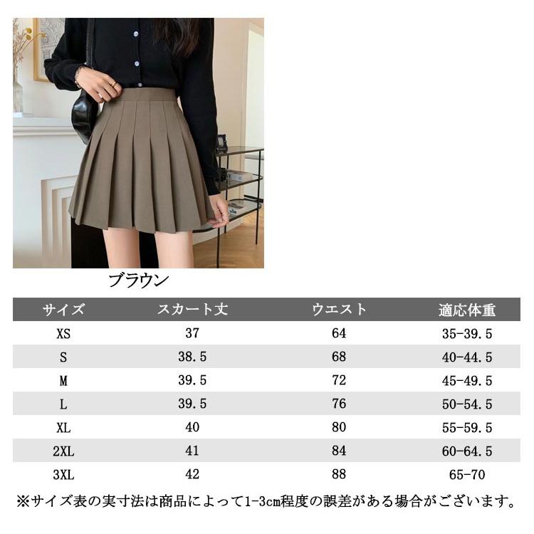 チラ見え防止 ミニスカート インナースパッツ付きミニスカート 