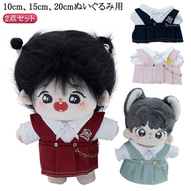 制服 ぬい服 衣替え プリーツ スカート ワンピース ミニ洋服 学生服