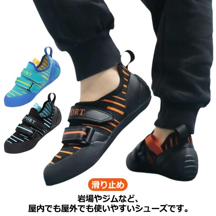 クライミングシューズ キッズ ボルダリングシューズ ロック