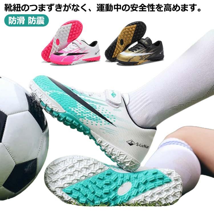 サッカーJRトレーニングシューズ2足セット サッカーシューズ キッズ ジュニア マジックテープ トレーニング