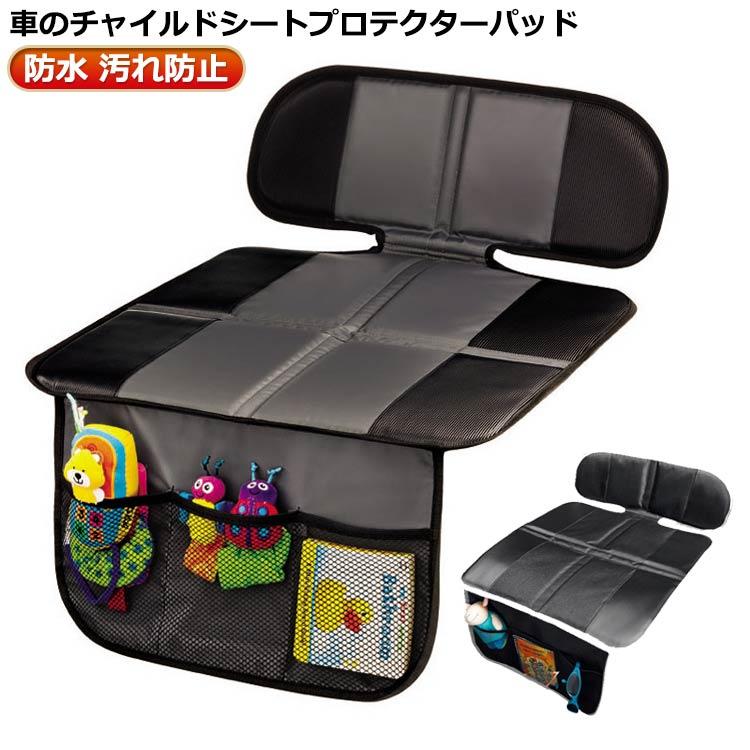 チャイルドシート 保護マット 防水 汚れ防止 ハーフ タイプ ジュニア
