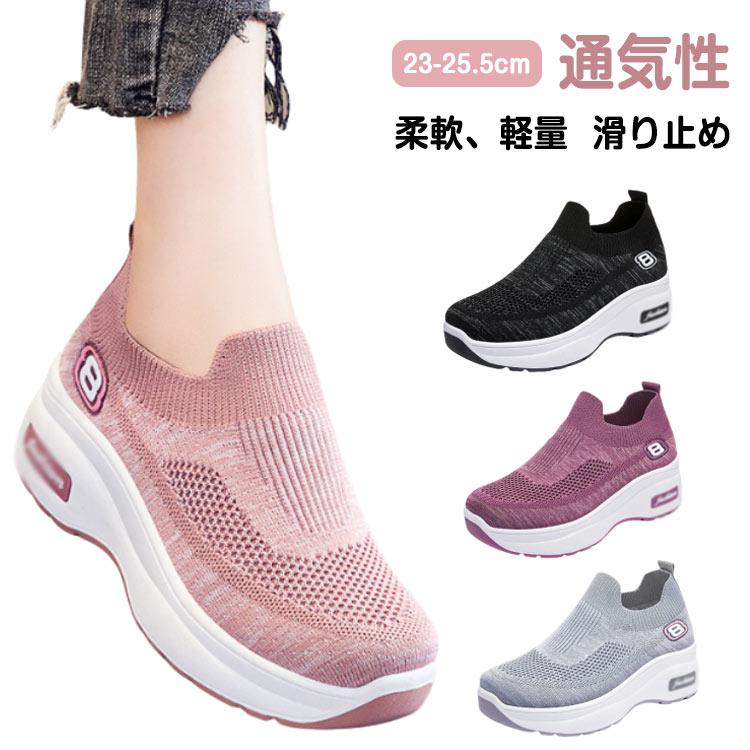 かかとが踏める スニーカー 厚底 ウォーキングシューズ 超軽量