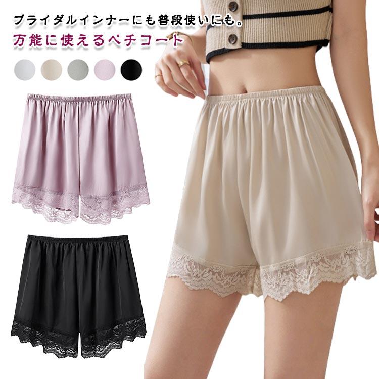 ブライダルインナー レース フレアパンツ ペチコート ウェディング