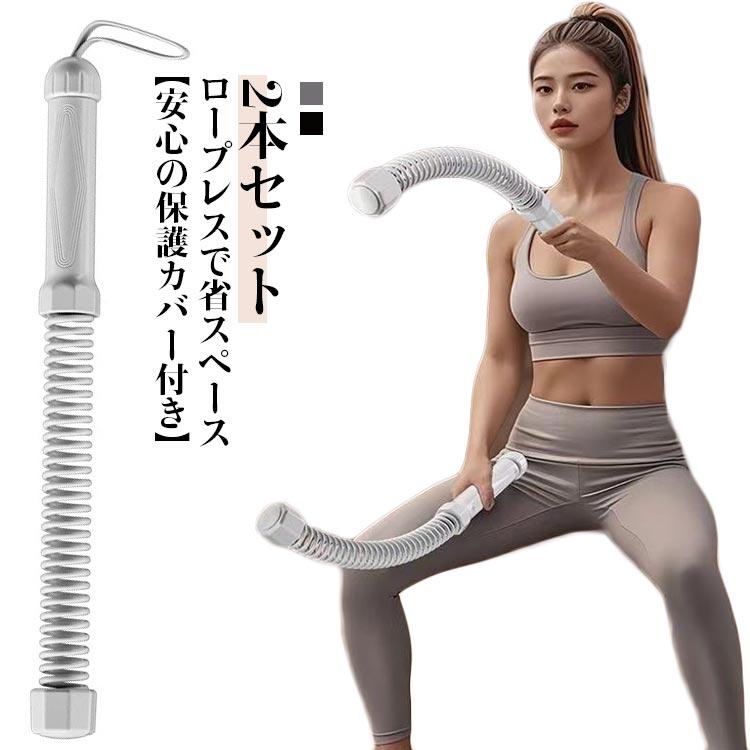 2本セット コードレスバトルロープ 縄 筋力 体幹強化 シェイプアップ