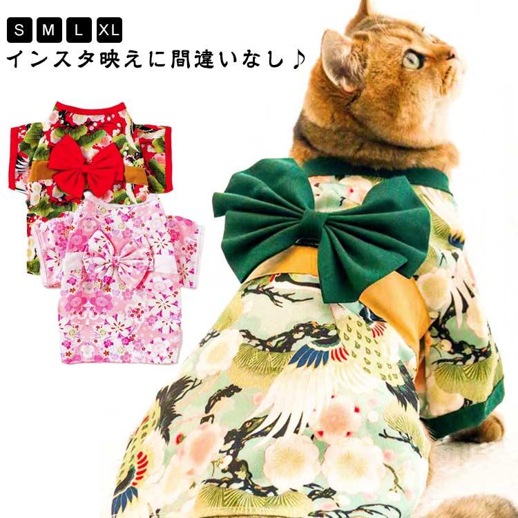 犬服 着物 菊 鶴柄 小型犬 中型犬 振袖 浴衣 猫の着物 和装 和服