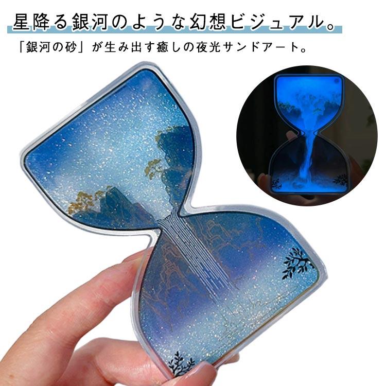 砂時計、光る 楽天市場】《公式》【ポイント5倍】LED 砂時計 光る砂時計 myサンド