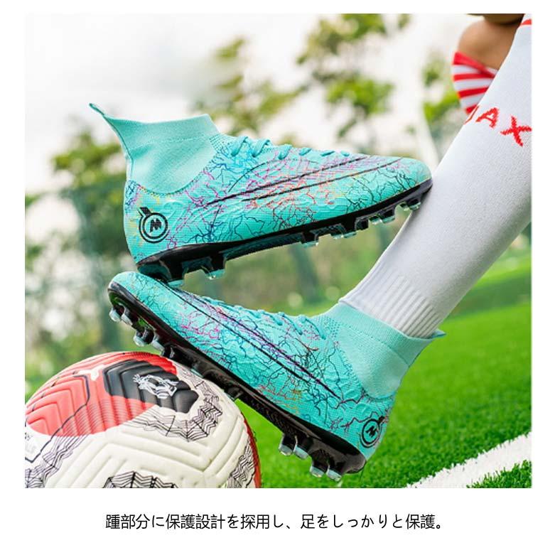 サッカースパイクシューズ サッカーシューズ キッズ ジュニア サッカースパイクシューズ サッカーシューズ キッズ ジュニア