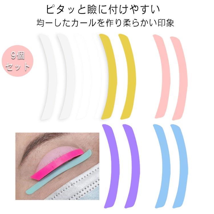 まつ毛パーマ用ロッド まつげパーマ ロッド ロット ラッシュリフト