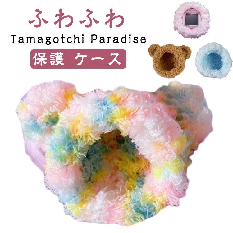 Tamagotchi Paradise ケース 耐衝撃 たまごっち パラダイス用