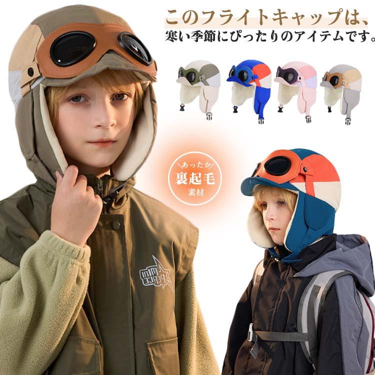 スノーボードウェア　上下セット　フライトキャップ　ゴーグルセット 楽天市場】＜ゴーグル付き・耳あて付き＞ 4way フライトキャップ
