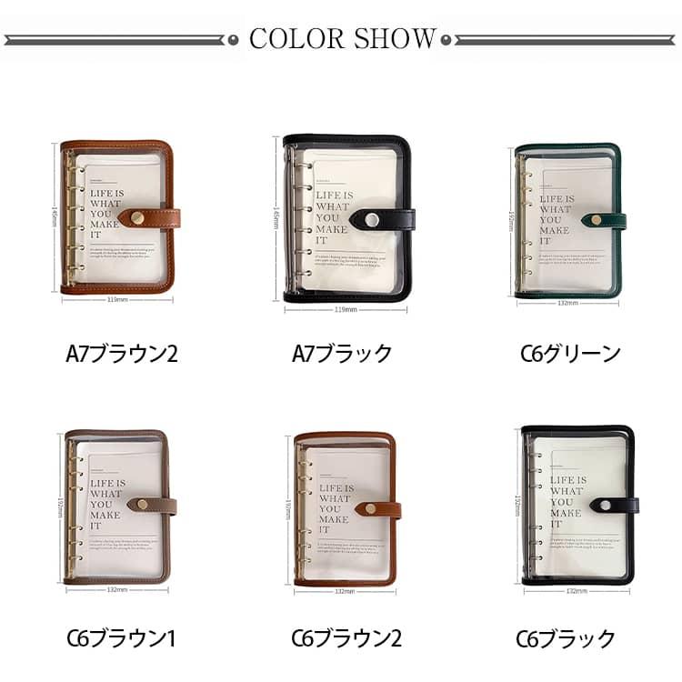 システム手帳 6穴 透明 バインダー A5 A7 C6 3サイズ リフィル80ページ