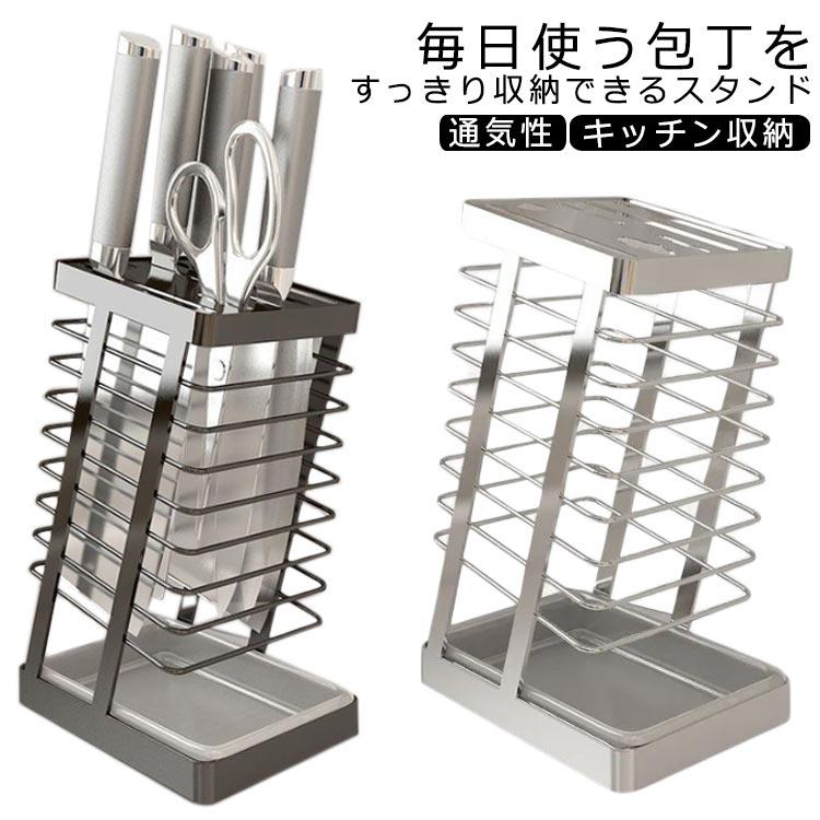 包丁スタンド ステンレス 包丁立て 包丁ラック ナイフ収納 錆びない 