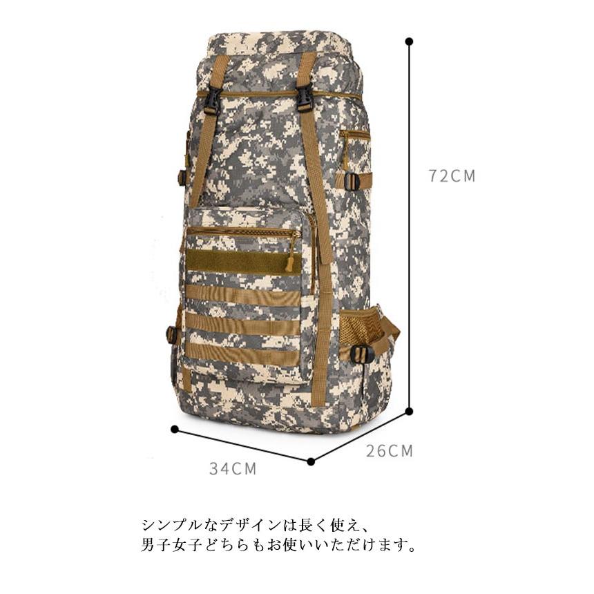 リュック 登山バッグ 旅行バッグ リュックサック 迷彩柄 無地 50L 大