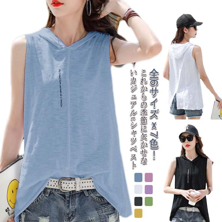 ノースリーブtシャツ レディース フード付き ベスト 春 夏 秋