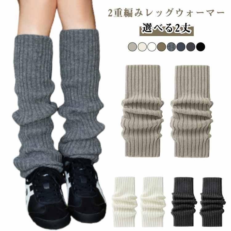 レッグウォーマー あったか ロング丈 ゆったり レッグカバー リブ編み