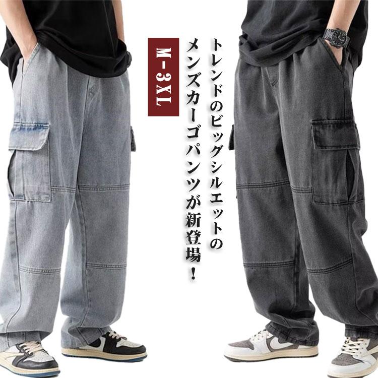 デニムカーゴパンツ メンズ ジーンズ ワイドパンツ ビックサイズ