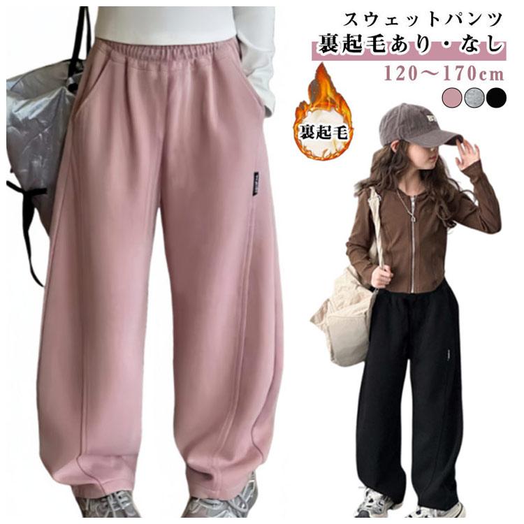 まとめ売り　女の子　100〜110 アウター　スウェット　パンツ　Tシャツ　長袖 裏起毛 スウェットパンツ 子供服 キッズ 女の子 ワイドパンツ
