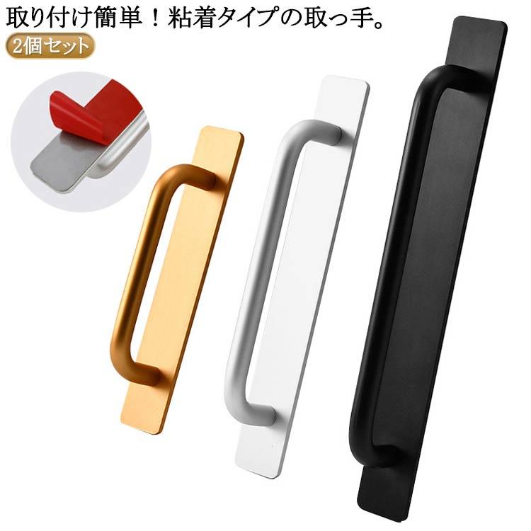 ドアハンドル ドア ハンドル 取っ手 粘着式 貼るだけ 工事不要