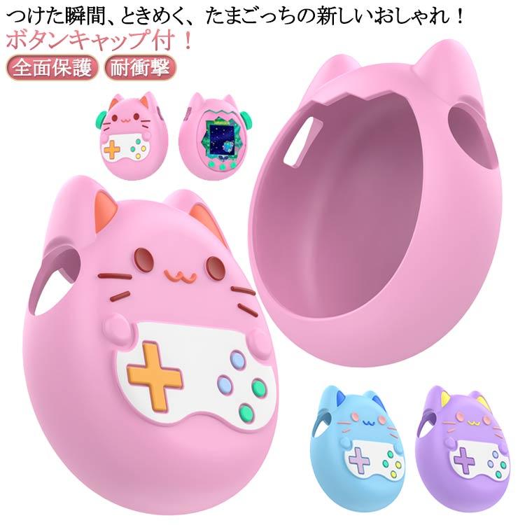 たまごっち パラダイス ケース 猫型 猫耳 シリコンカバー Tamagotchi