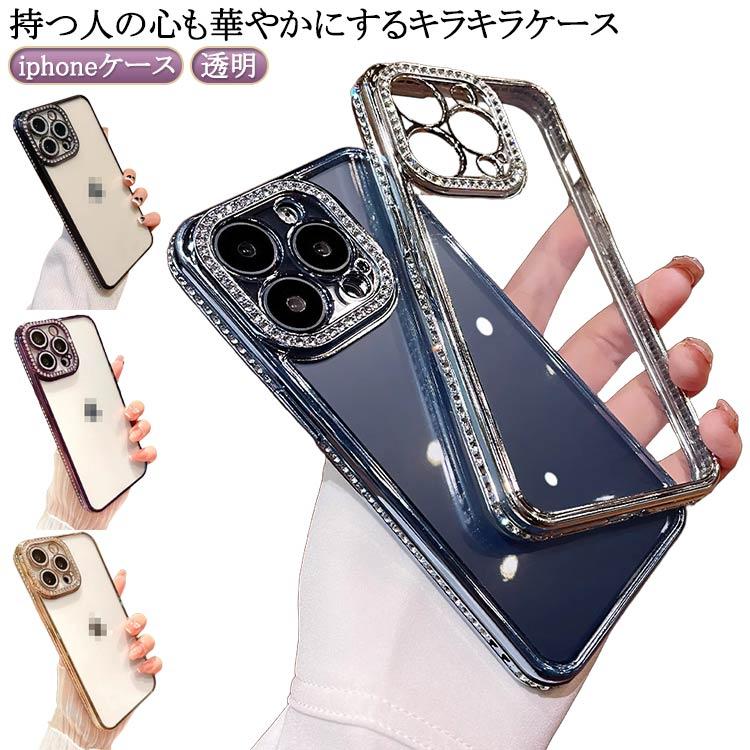 iphone 17 16 15 14 アイフォン14 ケース キラキラ おすすめ 人気
