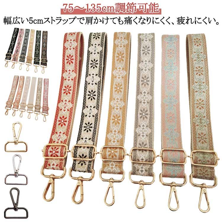 ショルダーストラップ ショルダーベルト 単品 太め 幅広3.8cm