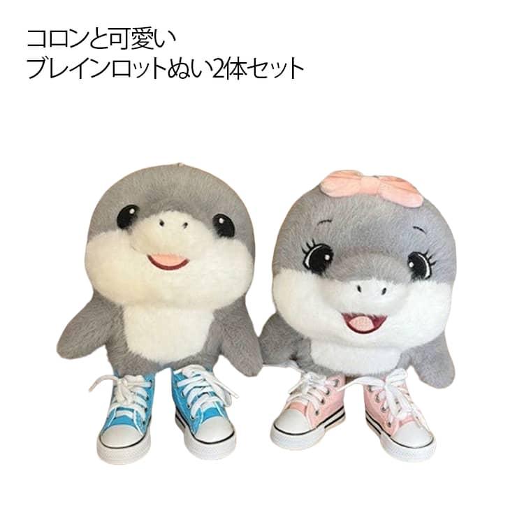 イタリアンブレインロット ぬいぐるみ 23cm 2点セット ロストララ