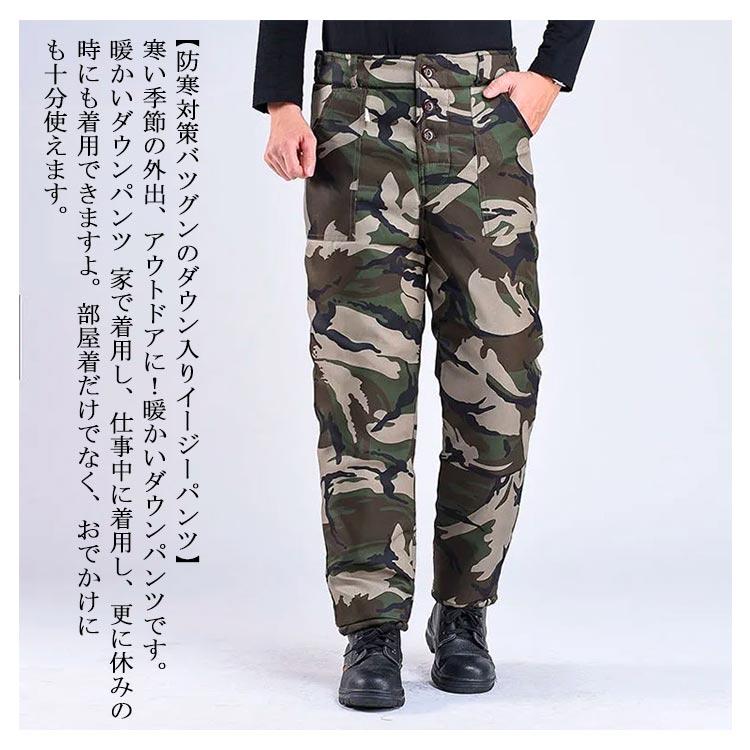 迷彩 ダウンパンツ メンズ 防風 防寒 ジョガーパンツ 撥水 中綿パンツ