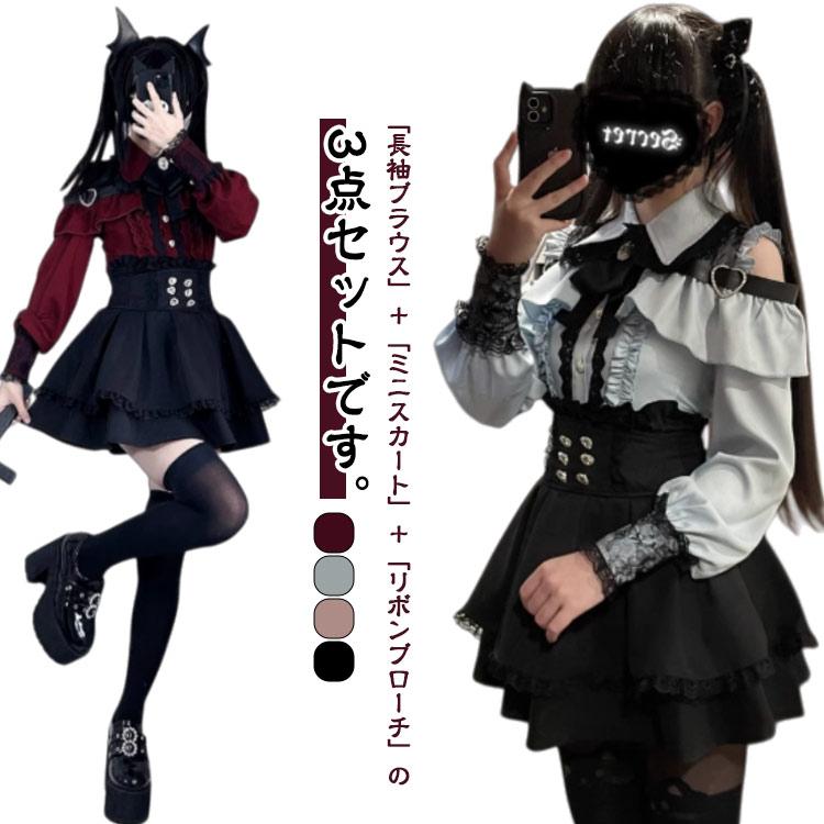 セットアップ ブラウス スカート 服 女の子 ゴスロリ ガーリー系 