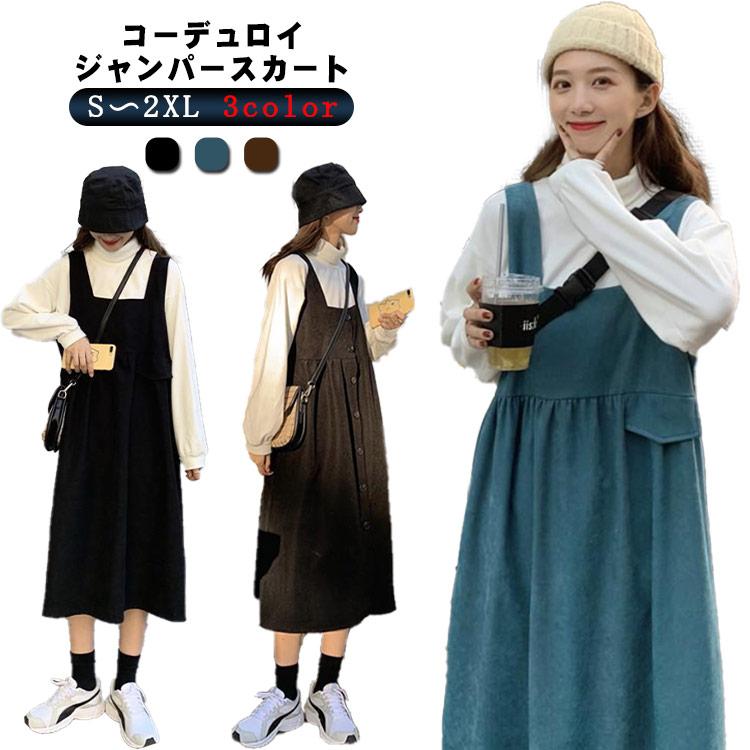 ジャンパースカート コーデュロイ ジャンスカ コーディロイ レディース