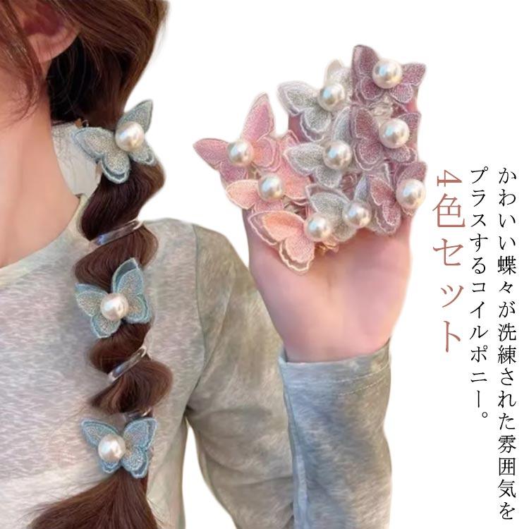 4個セット 蝶々 コイルアップ ヘアゴム コイルポニー ワイヤー 4個セット 蝶々 コイルアップ ヘアゴム コイルポニー ワイヤー