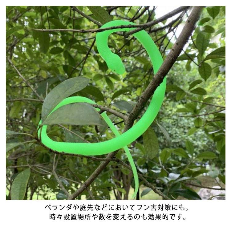 蛇 ヘビ 4本セット 鳥よけ 鳥除け カラス 除け 鳥害対策 リアル 置物