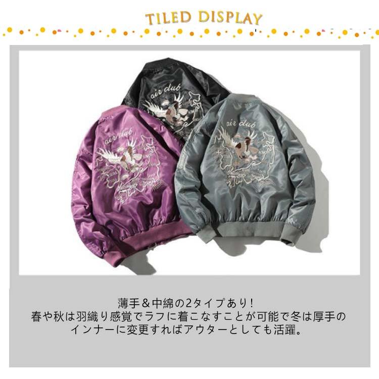 スカジャン メンズ 和柄 刺繍 ブルゾン サテン 光沢 サテンスカジャン