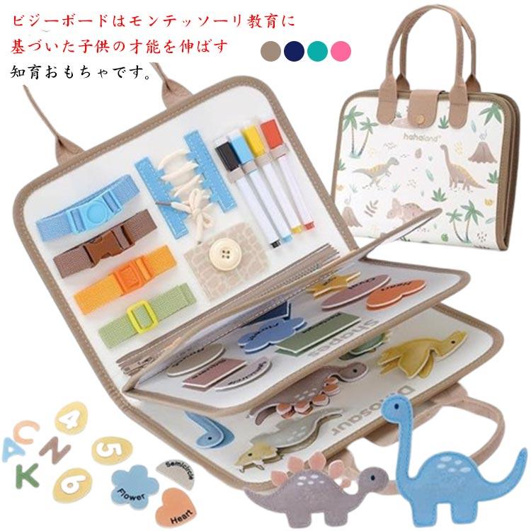 モンテッソーリ ビジーボード おもちゃ 赤ちゃん 知育おもちゃ 知育