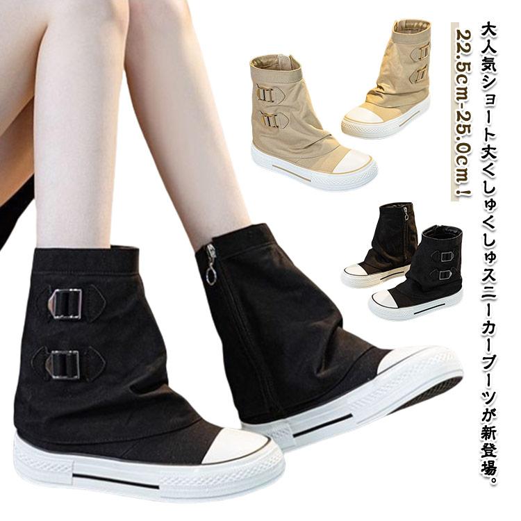 スニーカー ブーツ レディース 厚底 ストレッチブーツ ハイカット