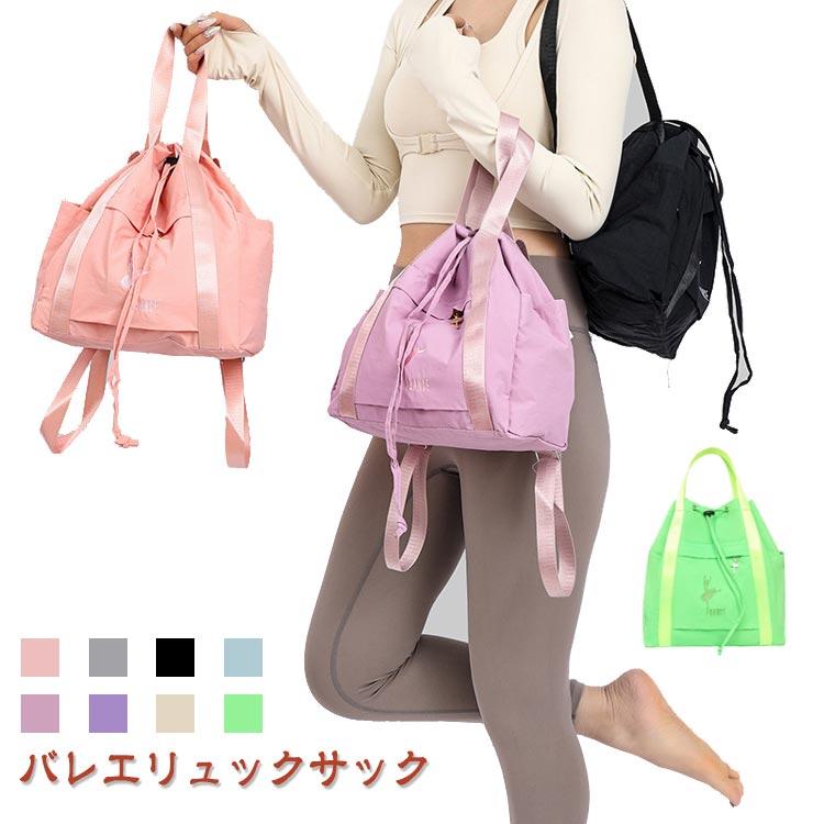 ダンスバッグ レッスンバッグ リュック 2way 刺繍 巾着 女の子